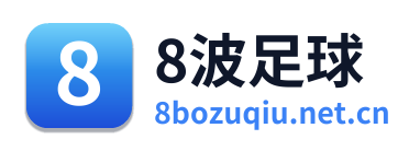 8波足球
